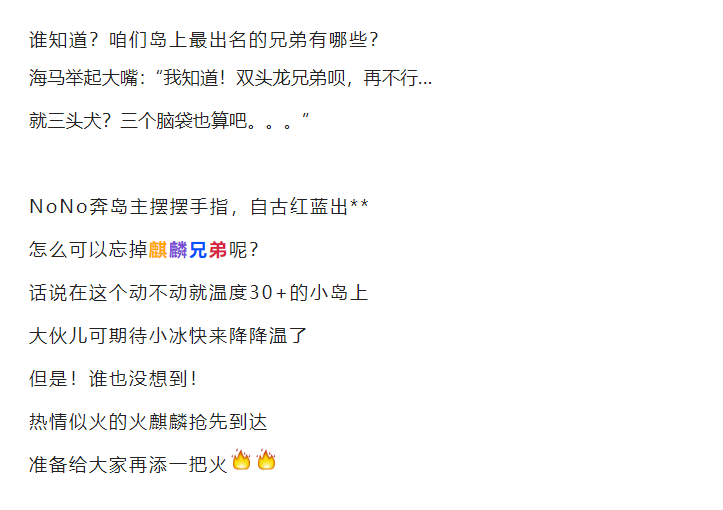 喂！你也是来参加 “篝火节” 的吗？