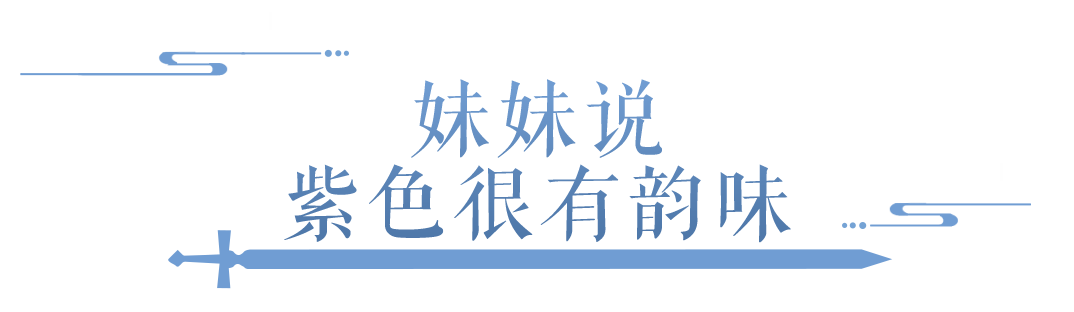 色彩主导！倩女搭配的心动法则
