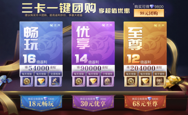 【倒斗攻略】礼包怎么买？看这篇就够了！（搬运）
