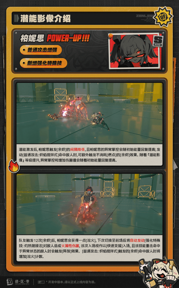 淬炼归来！全新潜能激发代理人机制介绍