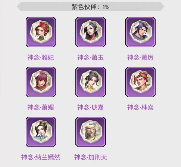 《斗破苍穹：三年之约》强力伙伴养成攻略：纳兰嫣然