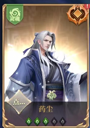 《斗破苍穹：三年之约》强力伙伴养成攻略：药尘