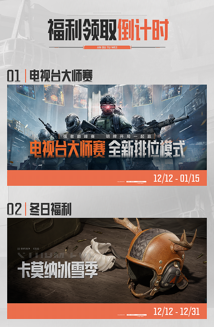 暗区日历丨新活动即将来袭！这些福利今日截止