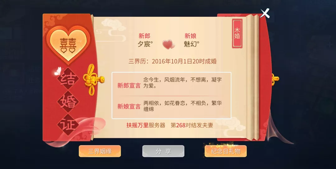 联赛飘花，组队秀恩爱，这对侠侣当了五年狗粮大户！