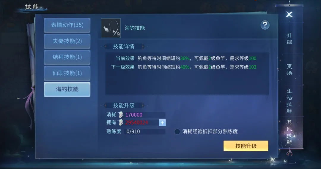 3分钟教会你海钓新姿势，从此成为隐仙湾最靓的仔！