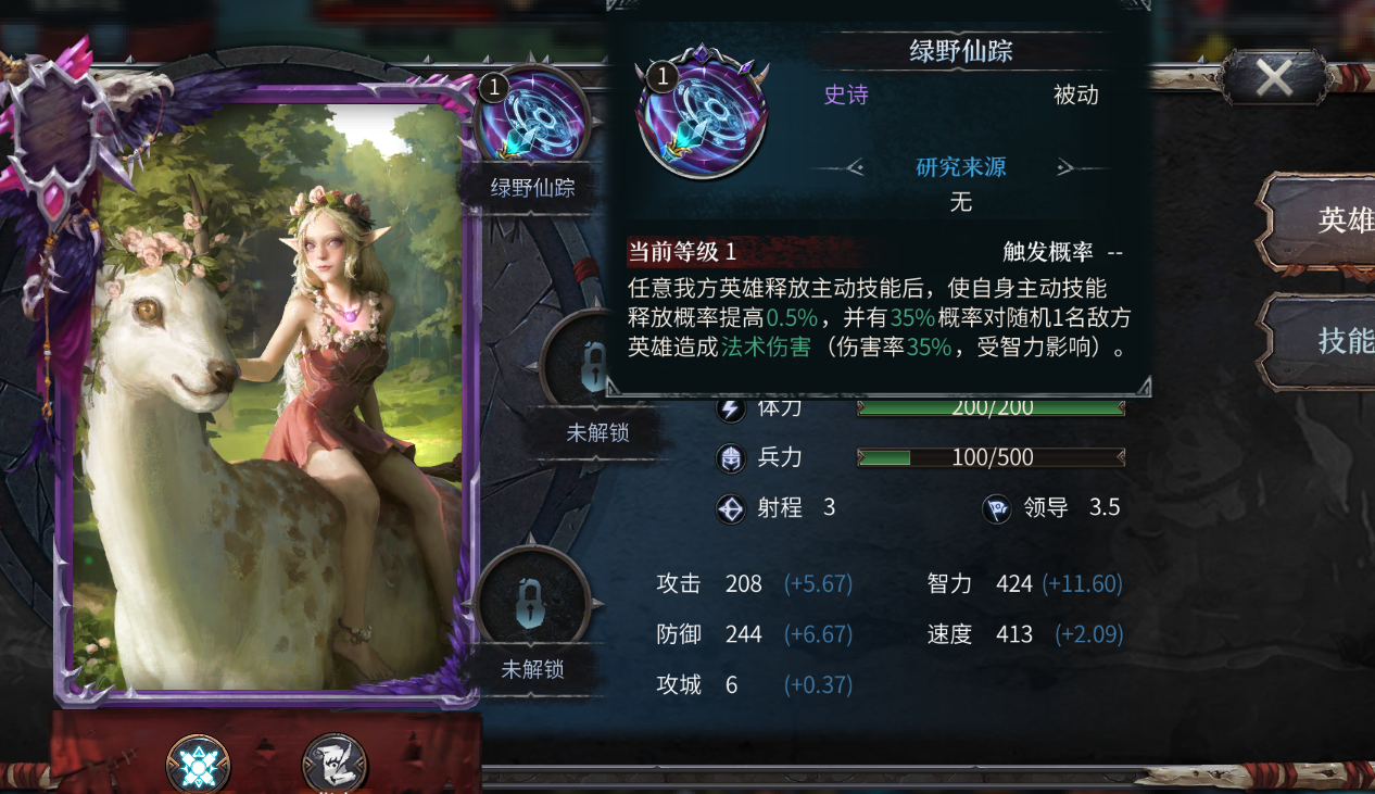 《洪荒文明》威威安搭配攻略