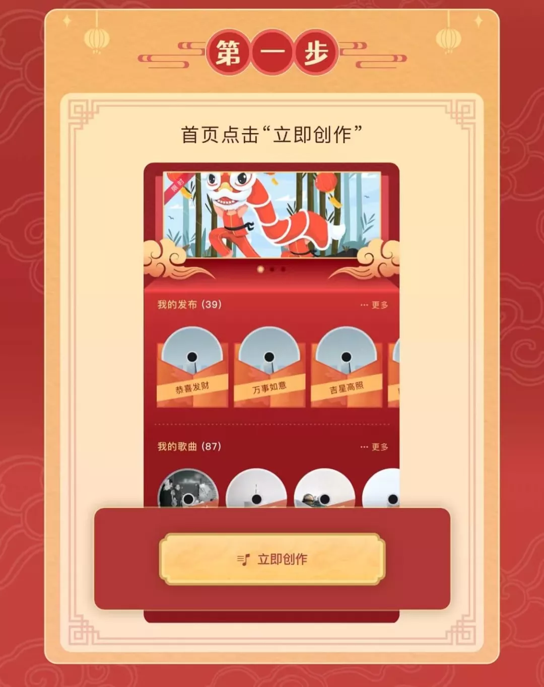 零基础的菌菌竟一夜秒变歌王？点击速领你的专属歌曲！
