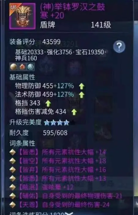 本该是核戒天花板，但抽冰却抽出了......
