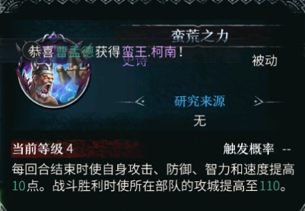 洪荒文明拆迁队搭配攻略