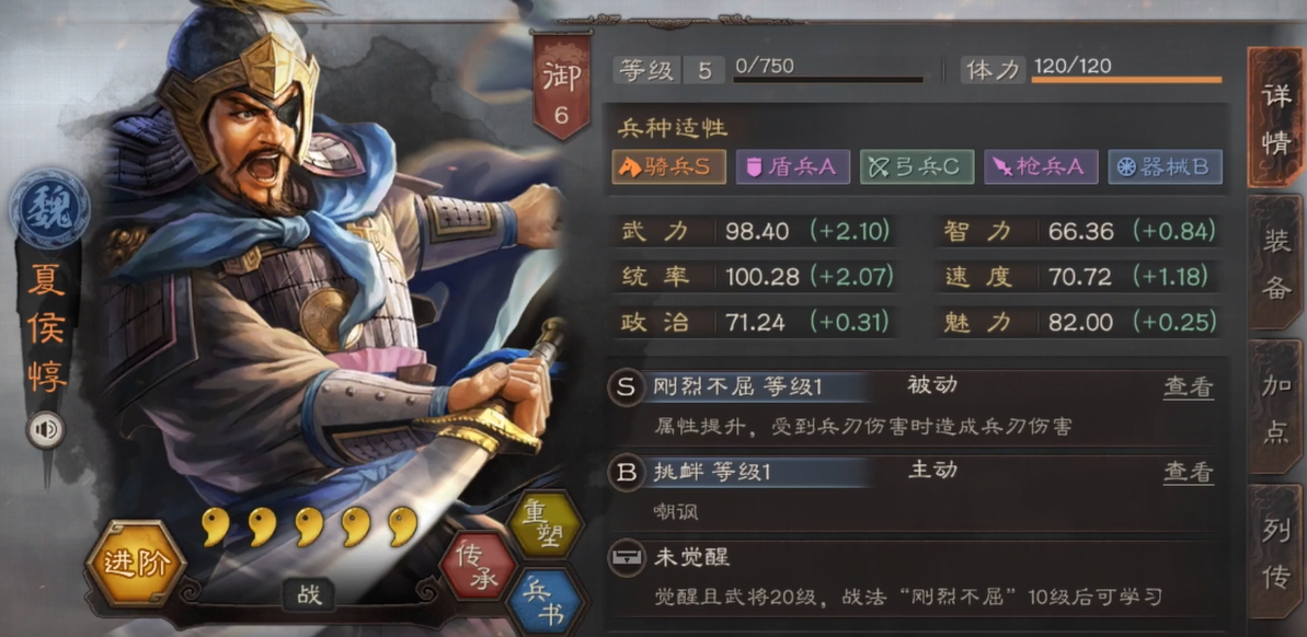 三国志战略版：怎样才能学会配将？