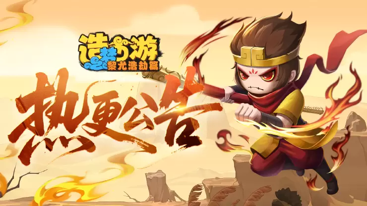 [赴梦测试」4月17日16：30 不停服更新公告