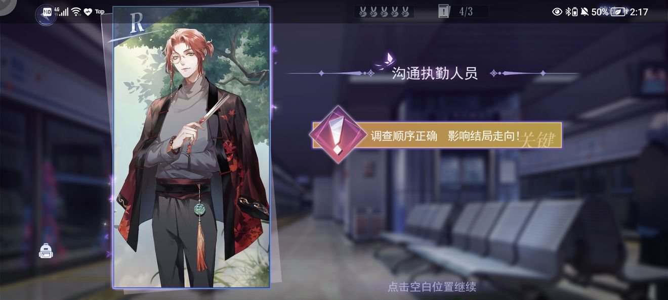 第一章攻略