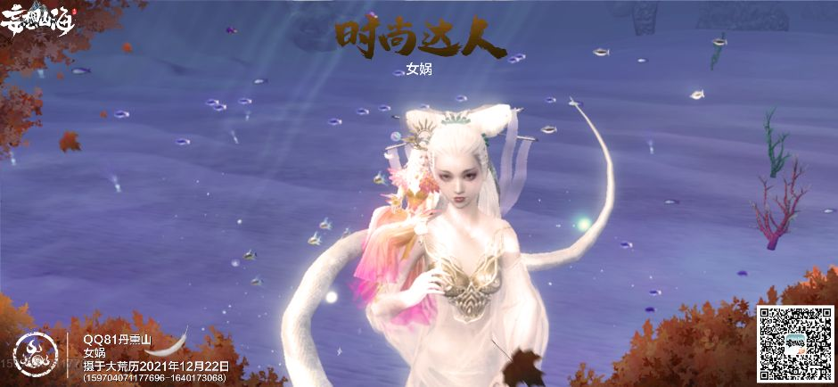 【百大妄想者】行走大荒的你，可曾记得来时的道路？