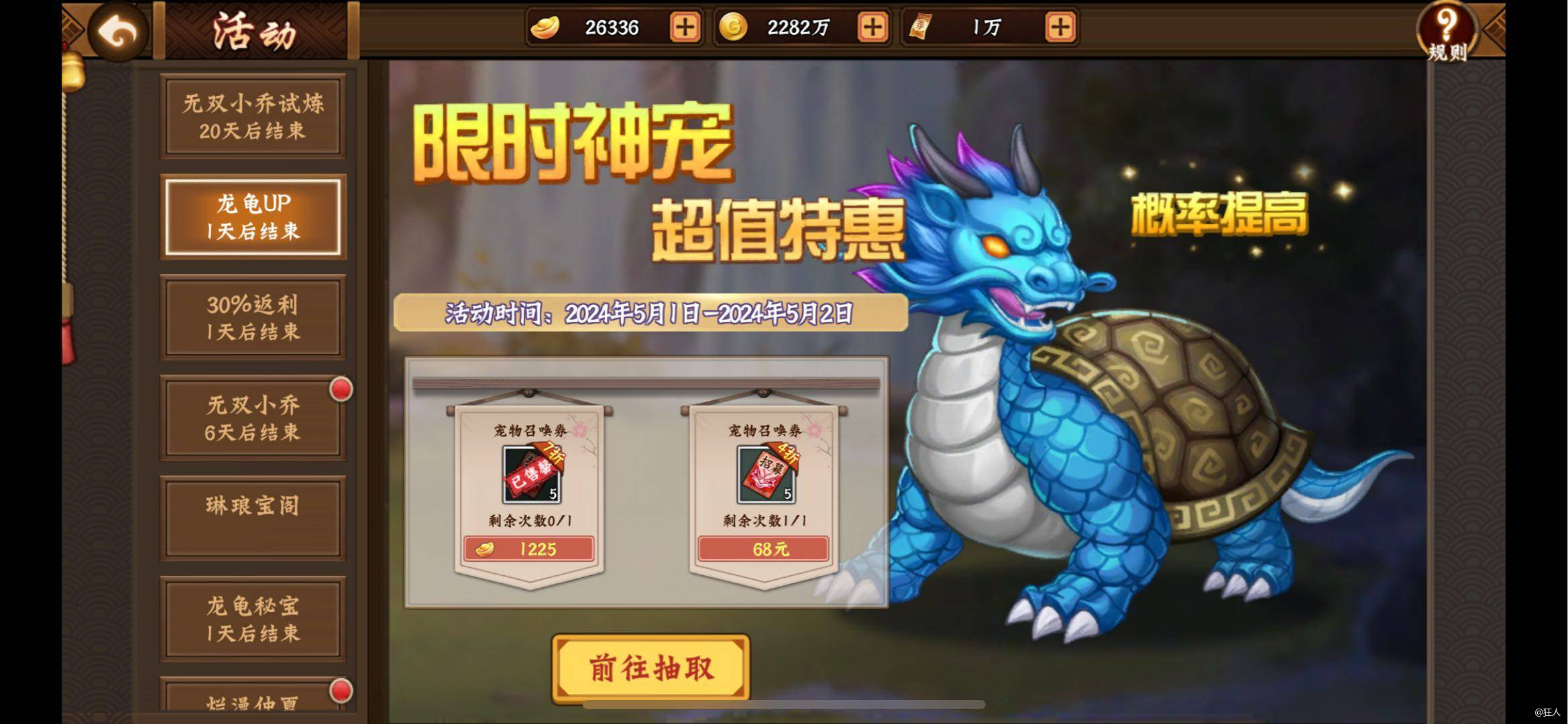 轻松玩转五一活动