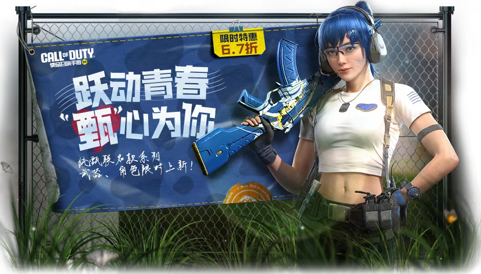 游戏五日谈：使命召唤手游疯狂星期三活动开启，多款宝箱迎来返场