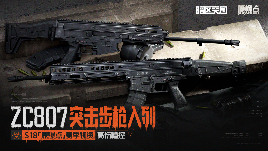 ZC807突击步枪、战术复合弩丨两款新枪即将入列
