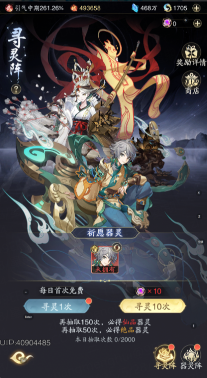 《踏風(fēng)行》【新手必看】第九期：《踏風(fēng)行》洞府經(jīng)營(yíng)全攻略（下篇）百煉成器，洞府生輝圖片_5