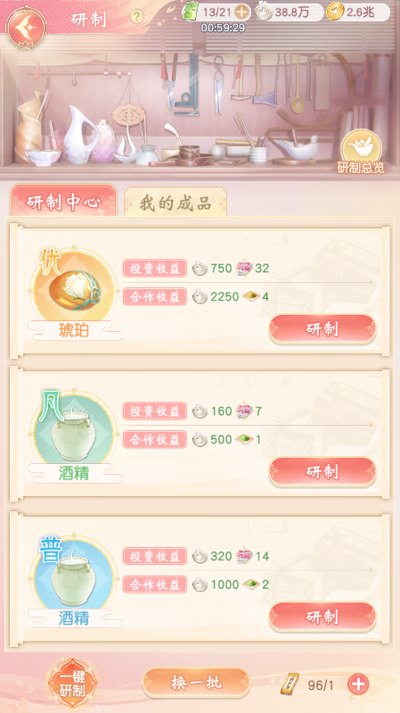 《疯狂邻居》研制玩法介绍