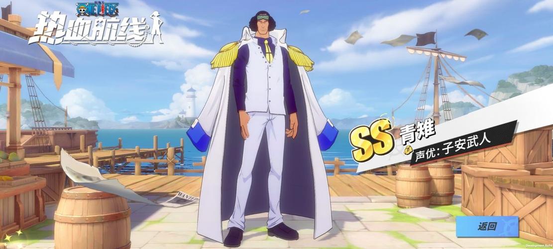 航海王热血航线：PVE心系角色排行榜，ss青雉输出不足成垫底