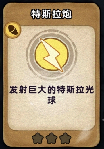 【配件系统大揭秘】肉鸽搭配×无限可能！每一局都是全新战斗体验！
