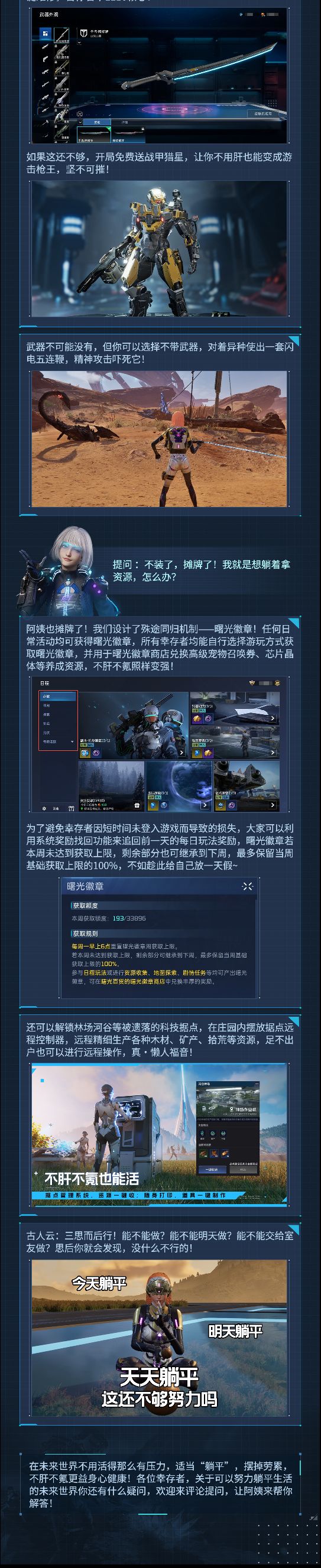 【倒计时6天】如何在努力中躺平，在奋发中摆烂丨十万个怎么活