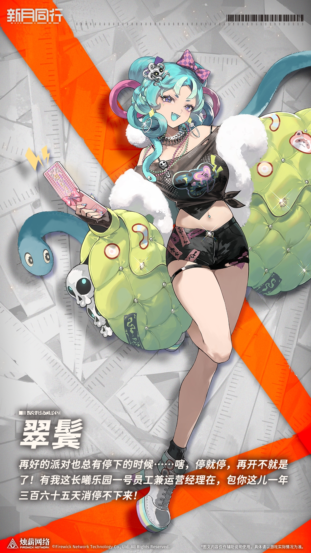 ||||| 未知来电|翠鬓