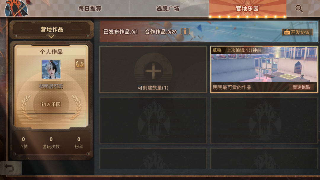 优化盘点 | 逃脱乐园多人共建上线，表情包聊天欢乐多多