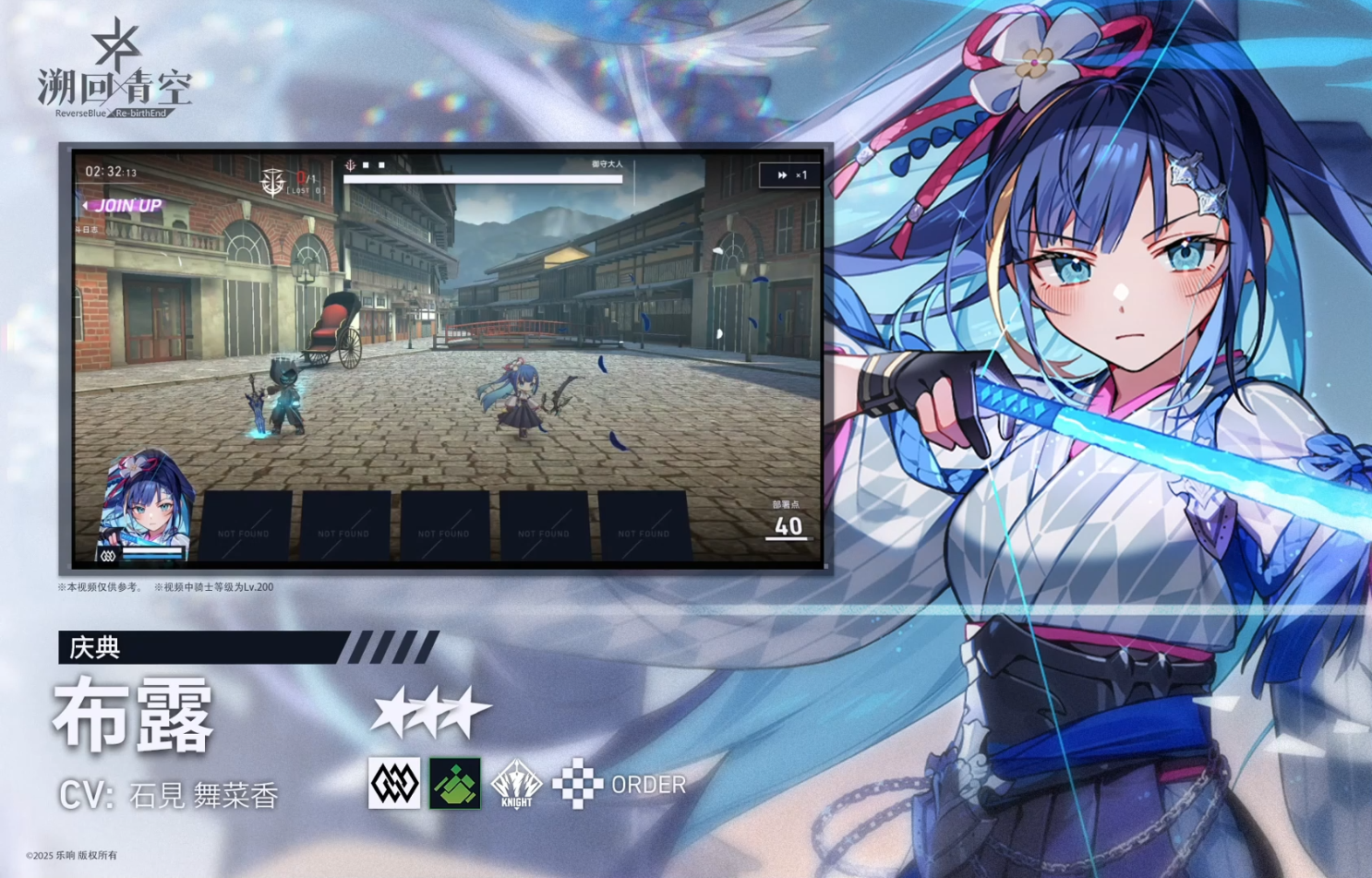 【骑士BLADE介绍】