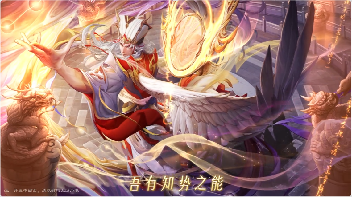 神荀彧传说动态皮肤【怀曦赴煌】即将上线！