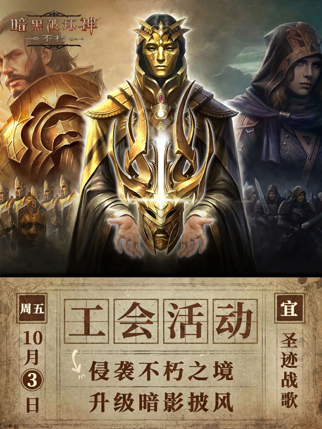 今日计划：工会活动