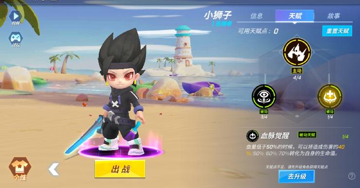 小狮子攻略 - 逃跑吧!少年-82新地图攻略-小米游戏中心