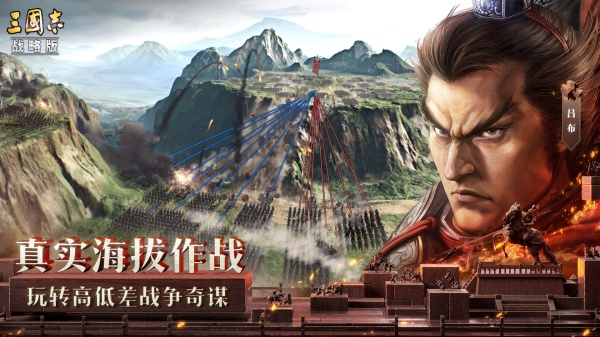 《三国志・战略版》3D 拟真沙盘 + 自由战术，零氪凑阵容也能开疆拓土！