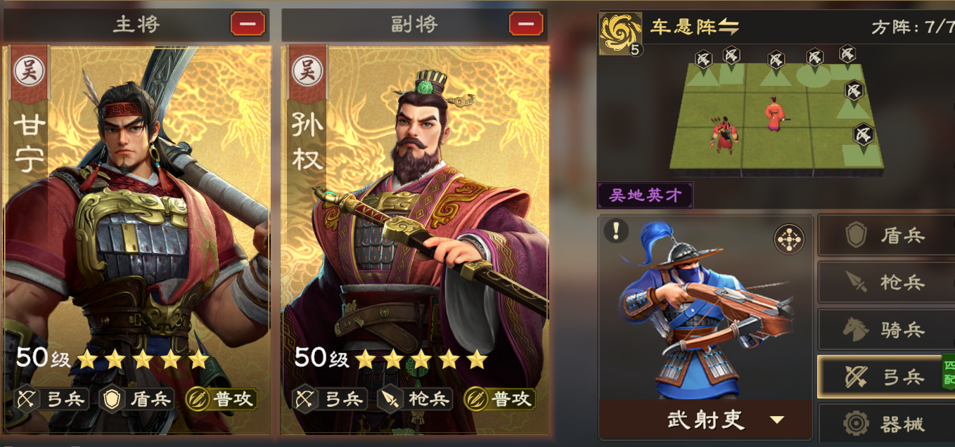 东吴弓精讲 | S1普攻天花板，天赋、阵法、配装一步到位！