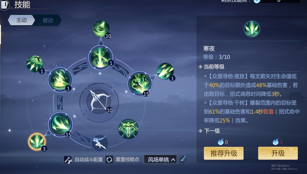 白麓技能搭配及加点