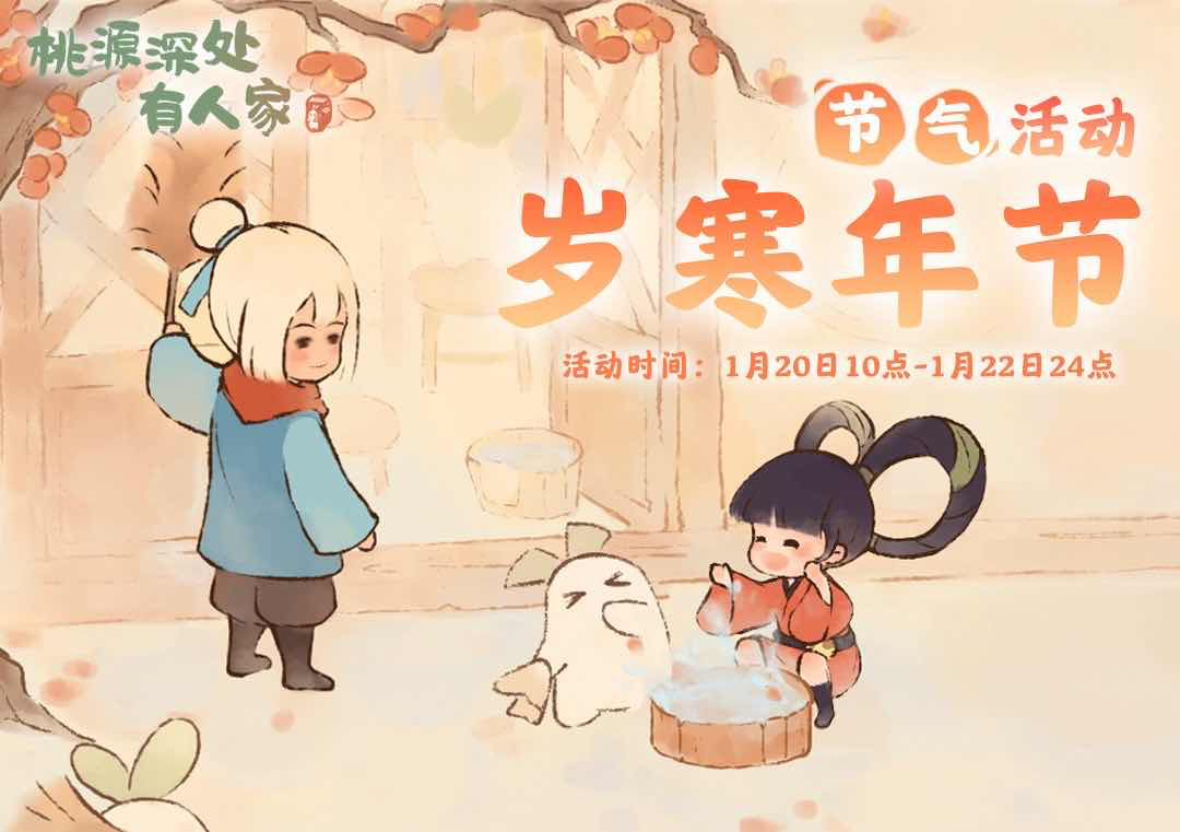 手游日报0120：和平精英全新套装上线；阴阳师预告全新卡牌收藏集换玩法