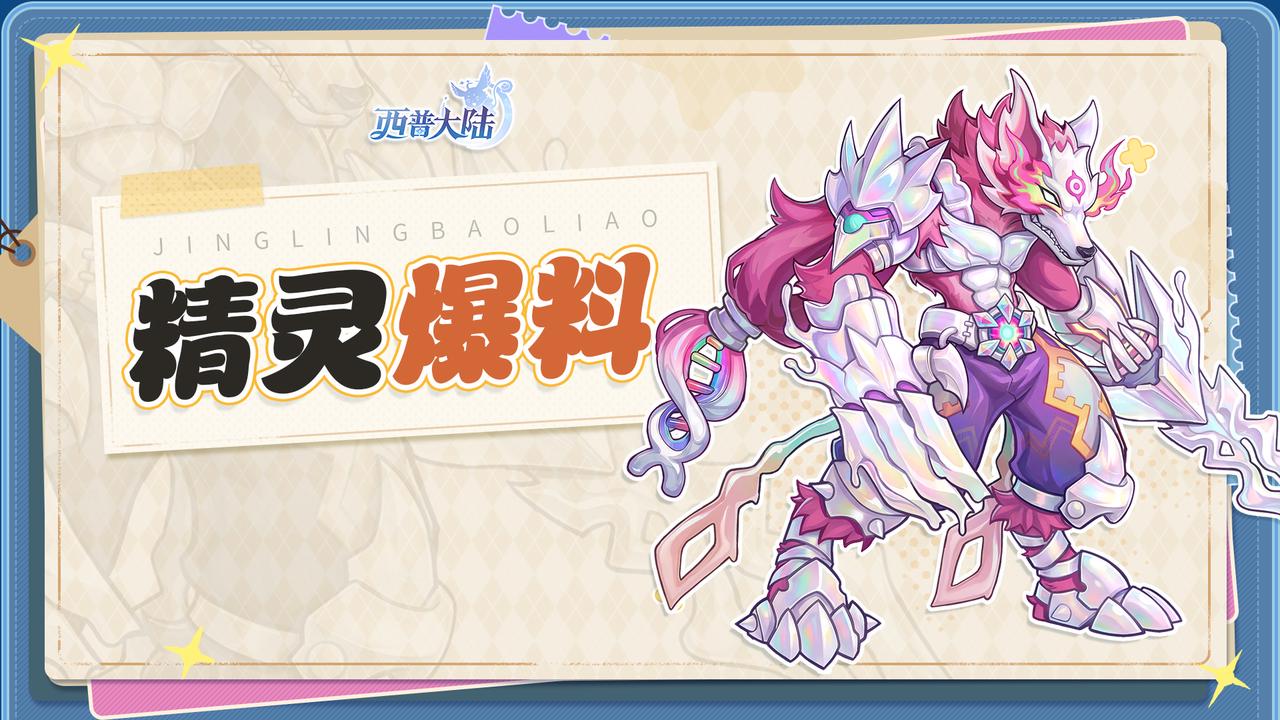 精灵爆料|这个狼王不太一样？