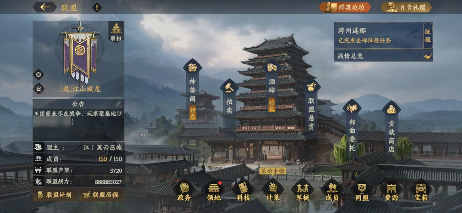 风云录丨众人即江山，情义铸锋芒