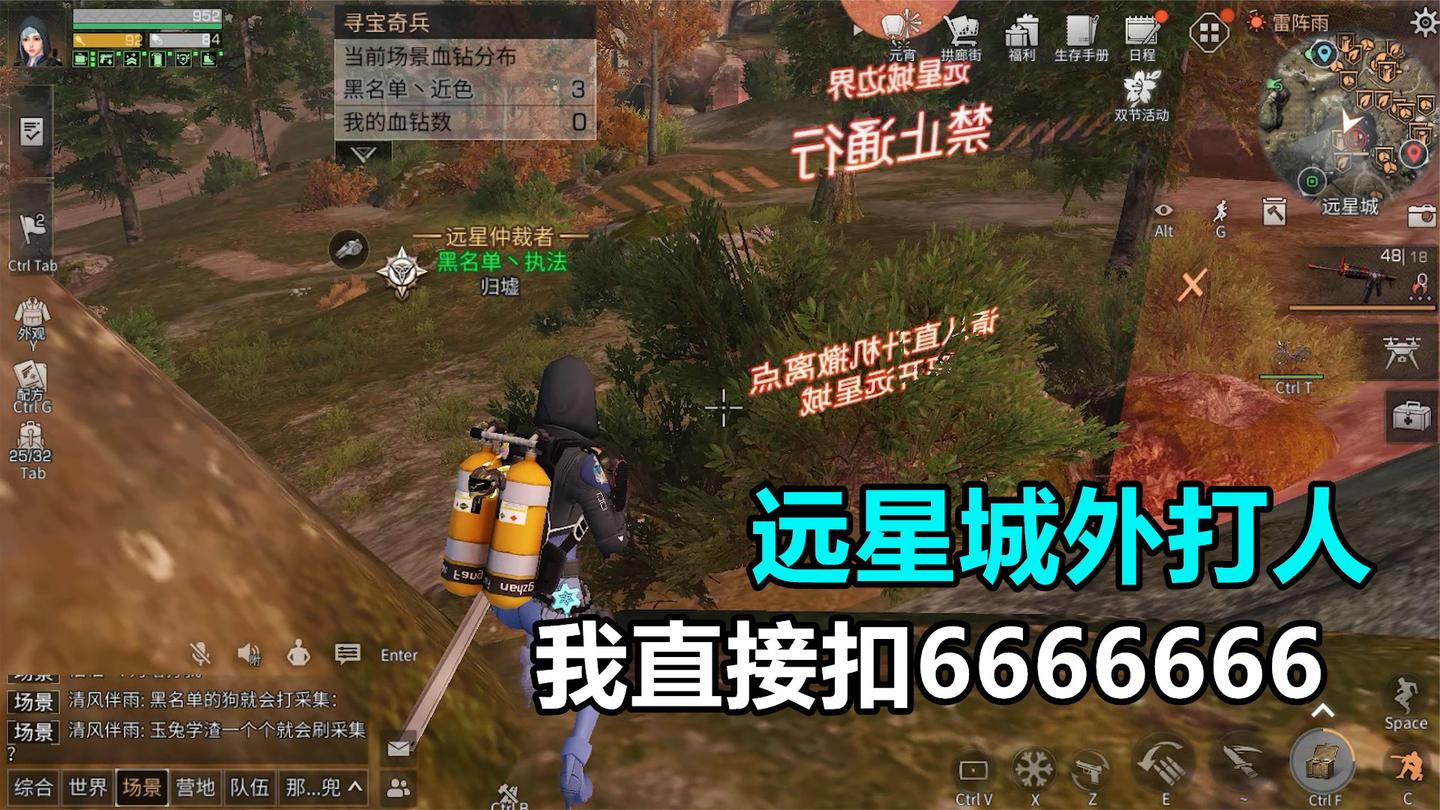 明日之后：远星如何出图打人，并且里面打不到外面！