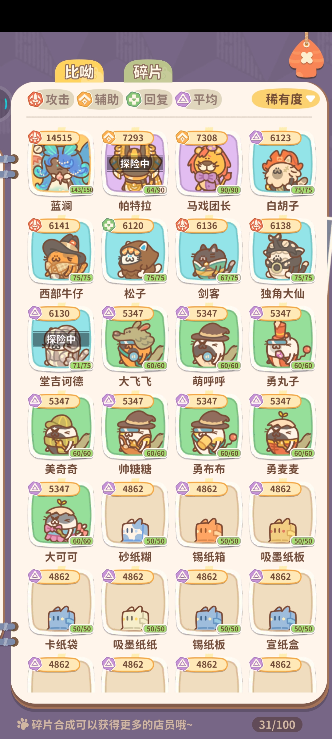 探险怎么触发boss