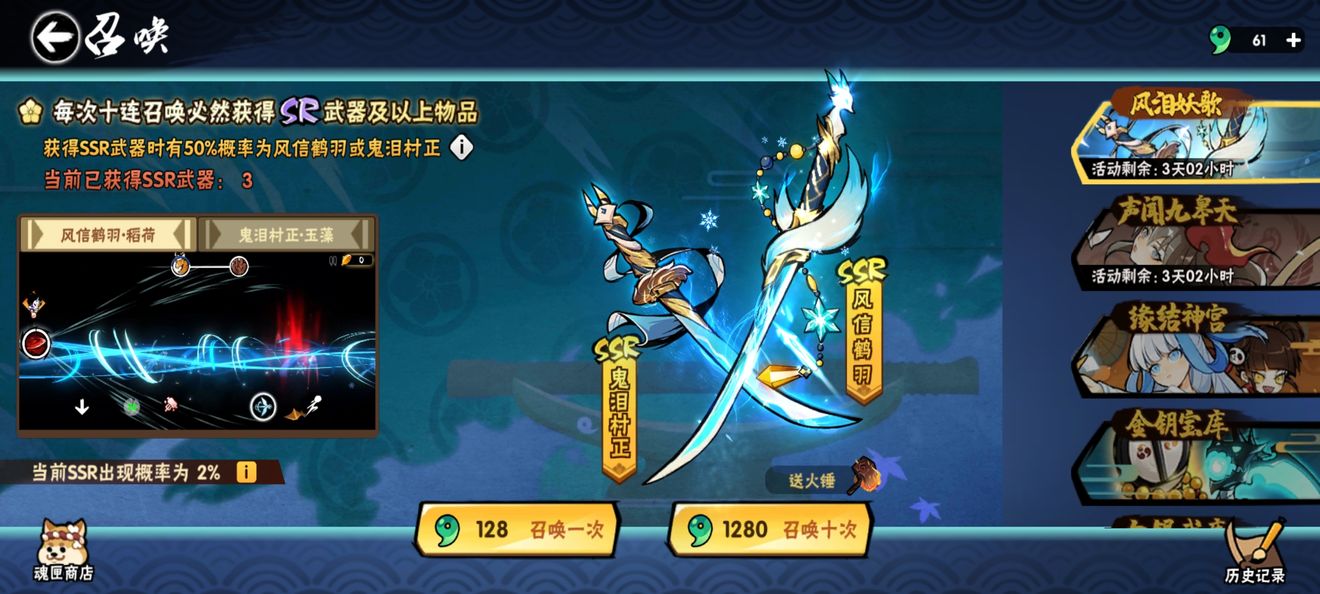 我风信都没有,三次小保底也就一个鬼泪村正,你说的概率出"幻化"是不是