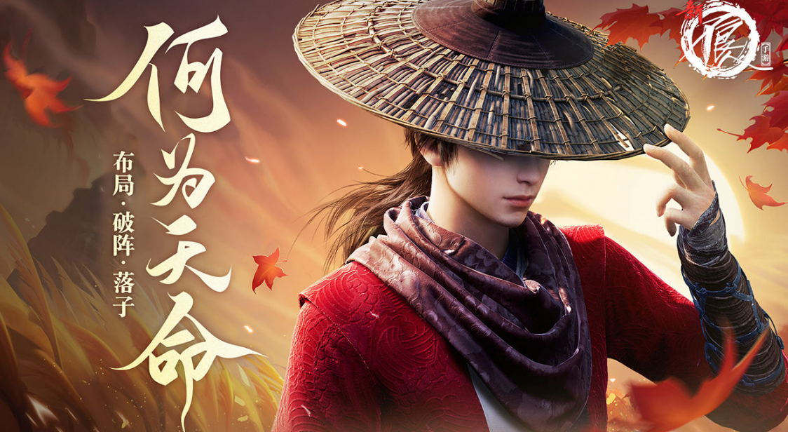 《新不良人》从原著走来的英雄豪杰，等你来指挥这场江湖大战！