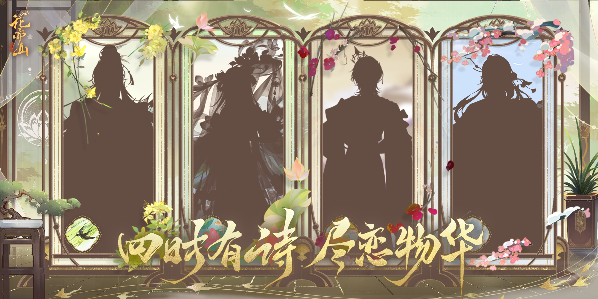 书院情报丨诗意重华