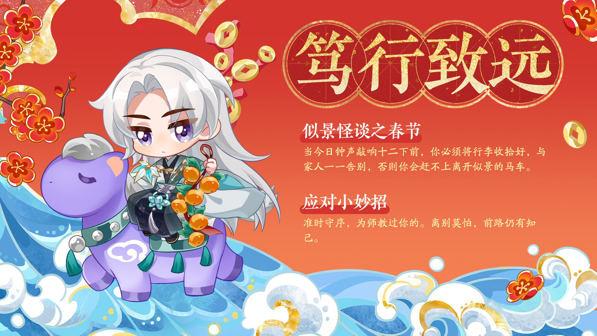 书院情报丨春节怪谈之离别