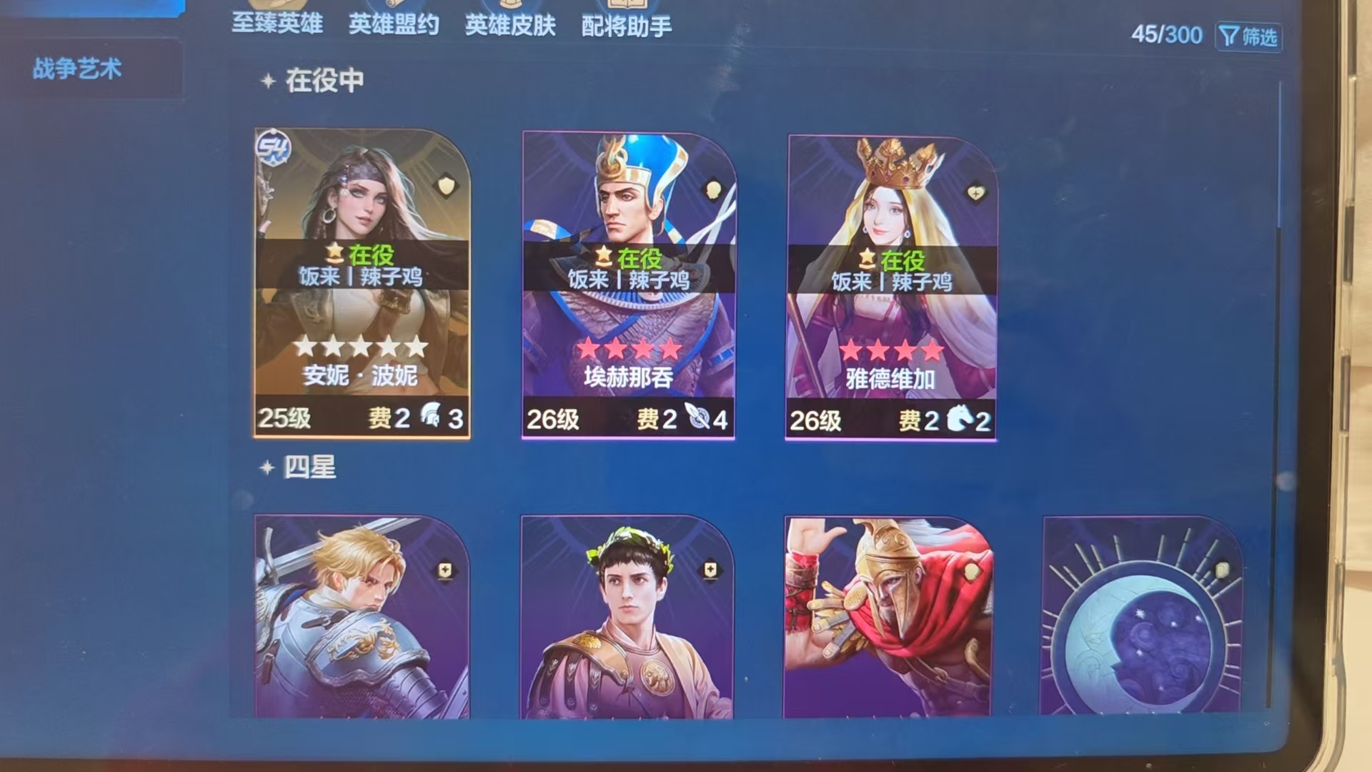 世界启元四纪元Bug