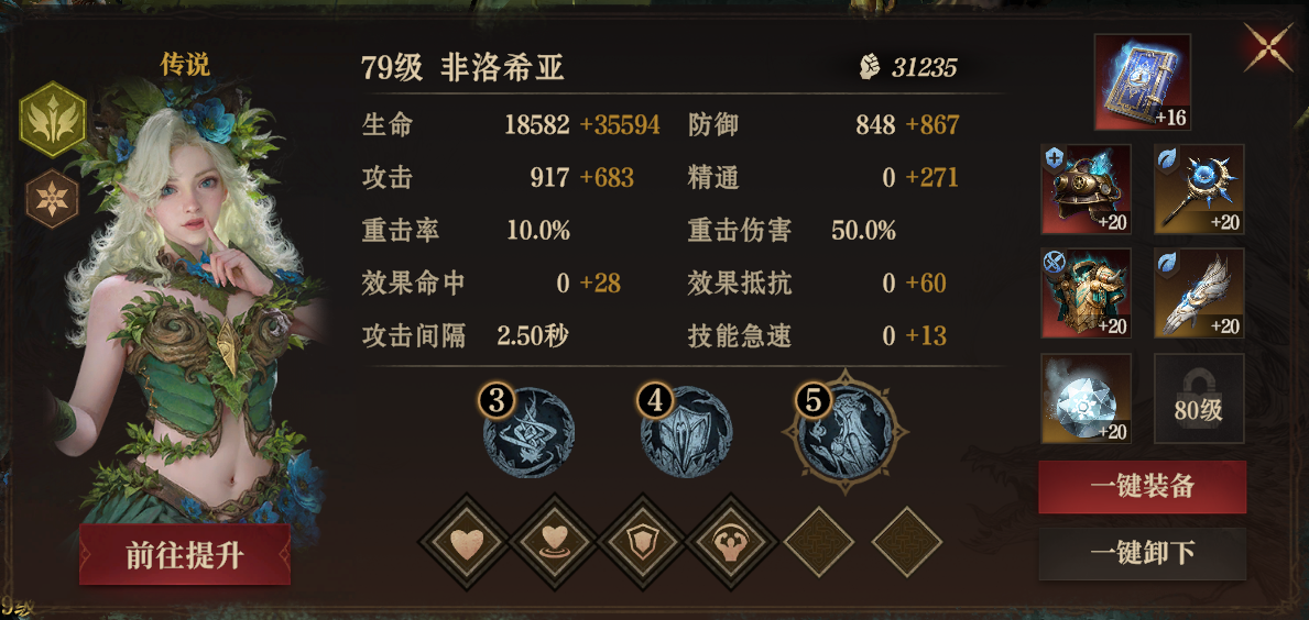 装备本腐烂20层攻略
