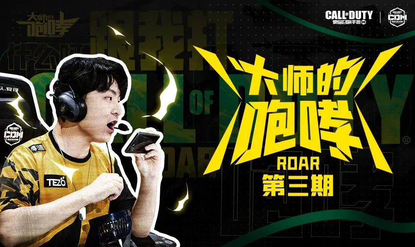 【赛事整活】《大师的咆哮》第三期：重庆狼队 vs FPXM 对战语音曝光