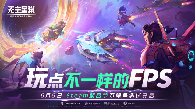 暴雪创始人新游《无主星渊》Steam开测：为何海外暴赞、中国玩家意见不小？
