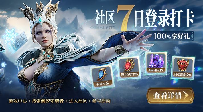 7月30日《潮汐守望者》测试即将开启！下载即可参与活动抽取精美礼品