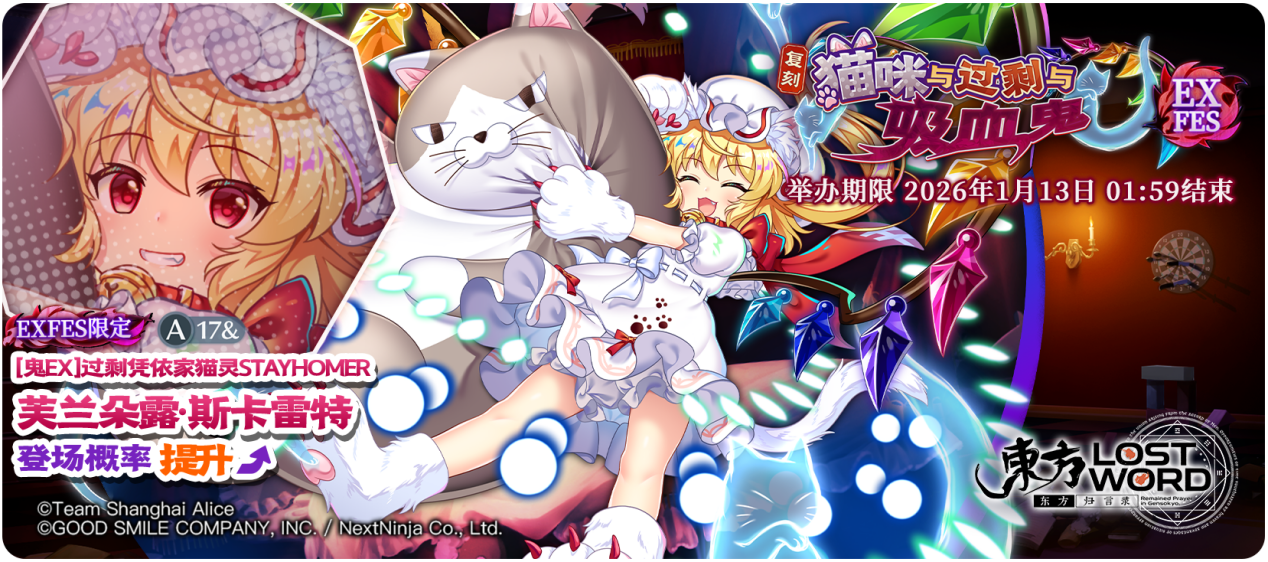 【活动预告】1月6日到1月13日动预告