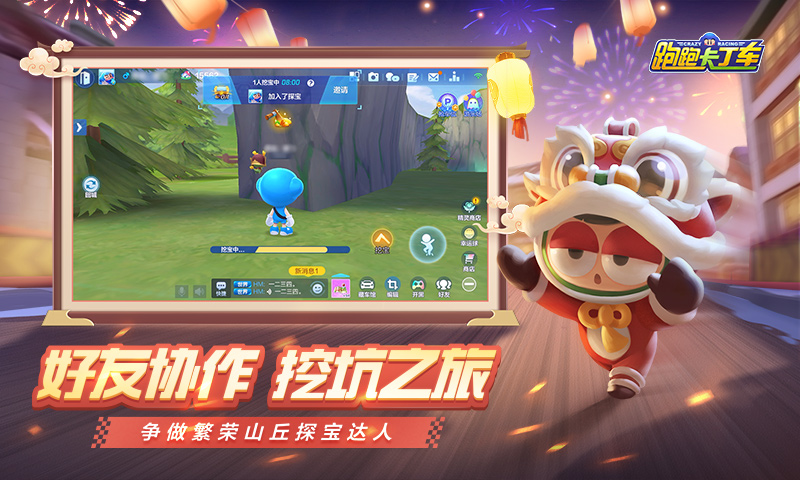 《跑跑卡丁车官方竞速版》指尖漂移氮气狂飙，一秒重回繁荣山丘！